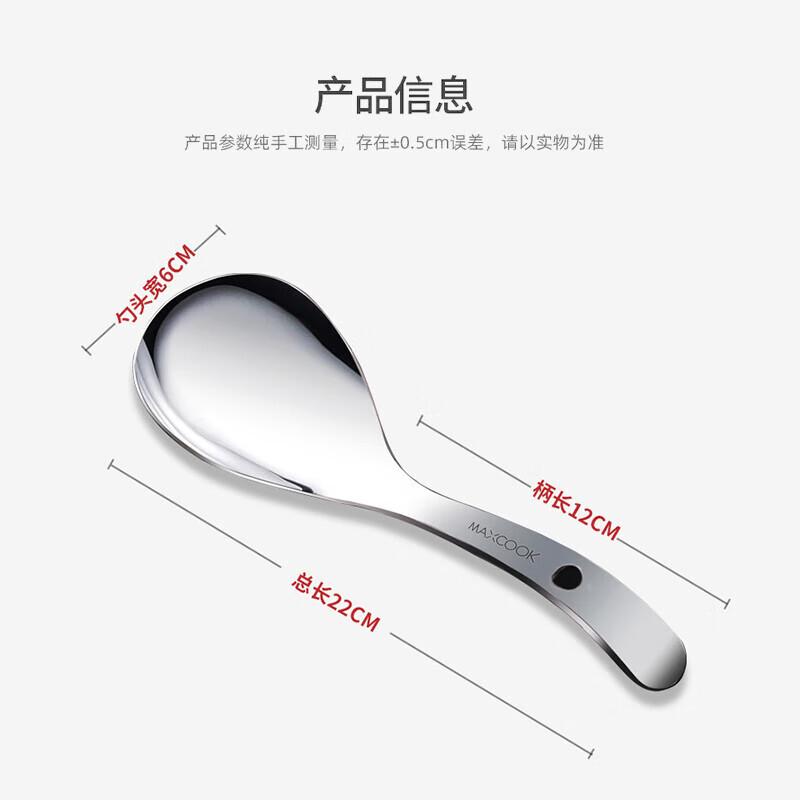 MAXCOOK 304 Stainless Steel Multi-purpose Serving Spoon