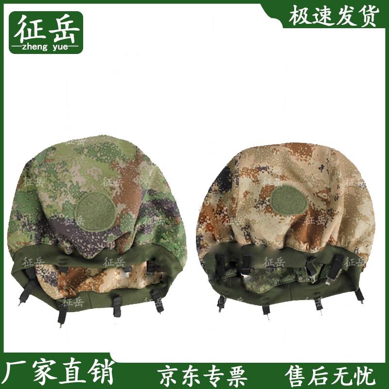 QGF03 Kevlar Helmet Cover