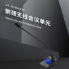 FionTu Wireless Gooseneck Conference Unit AT-HLWE430 (CN Version)