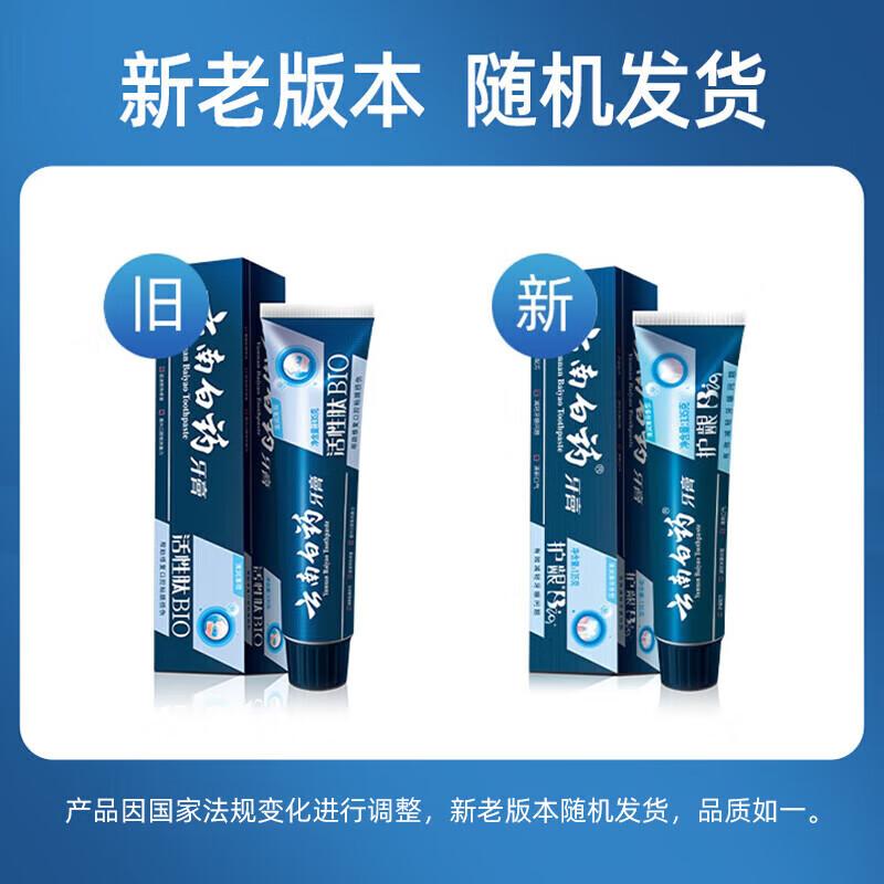 Yunnan Baiyao Active Peptide Multi-Care Toothpaste