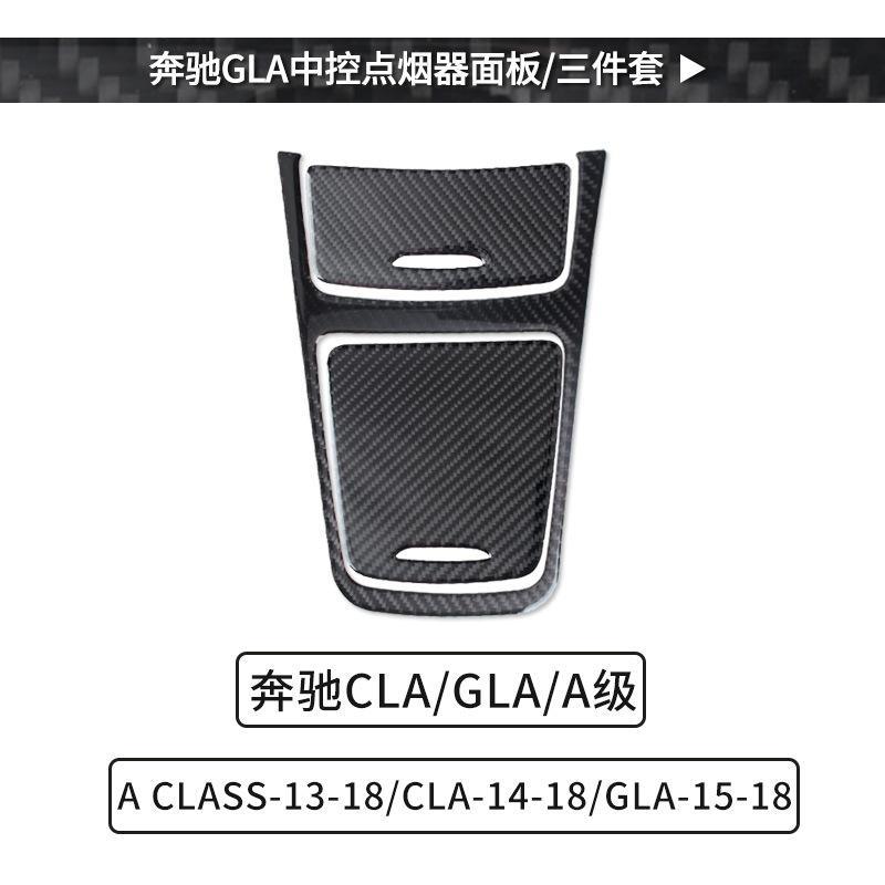 Dekorative Aufkleber für Mercedes Benz GLA/CLA/A-Klasse Innenraummodifikation Mittelkonsole Zigarettenanzünder Ablagefach
