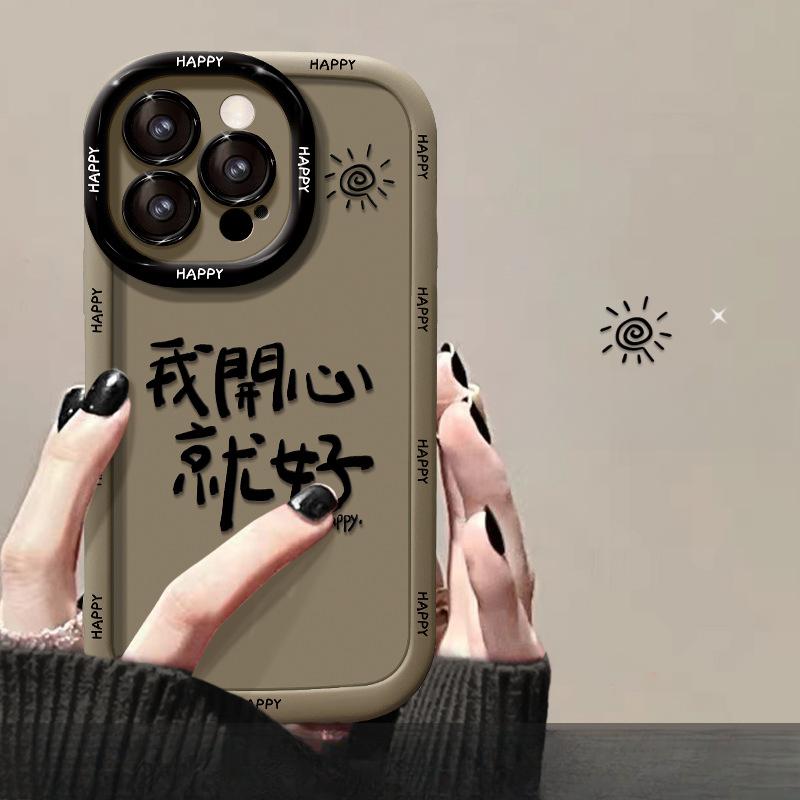 Applicable To Apple 15pro Mobile Phone Case IPhone 14 I Am Happy 13 Full-inclusive Silicone 12/11 Text Xs Soft