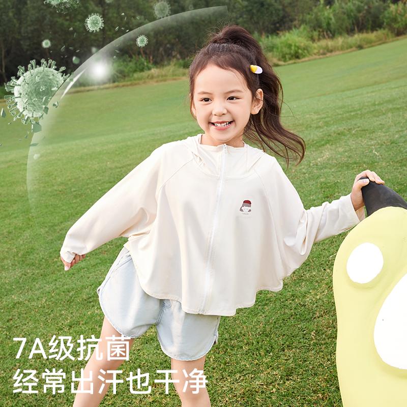 Children's Sunscreen Clothing UPF50+Summer UV Protection Cloak for Boys and Girls Going Out, Men's Treasure Lightweight Sunscreen Clothing