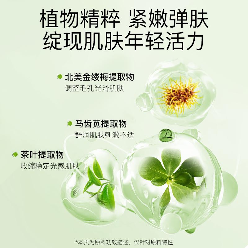 Botanical Teenage Facial Cleanser