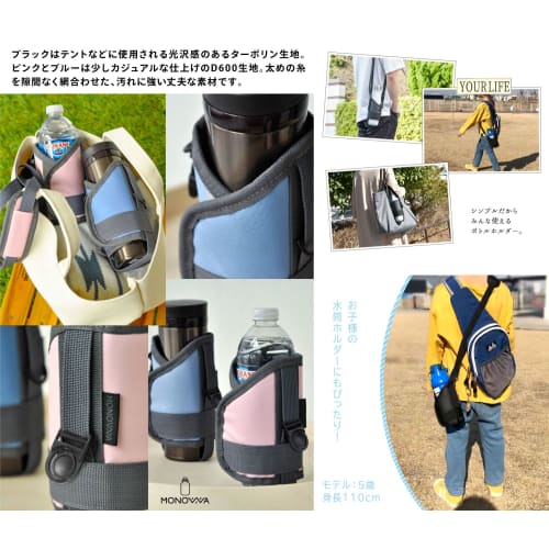 Verstellbarer Schultergurt Wasserflaschenhülle für Heiß- und Kaltwasser, Schmutzabweisend, Höhenverstellbar, Hält Getränke kalt oder heiß, Perfekt für Reisen,