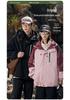 Unisex Trendy Three-in-One Waterproof Jacket for Autumn/Winter Outdoor Activities, Color-Blocked Design for Couples