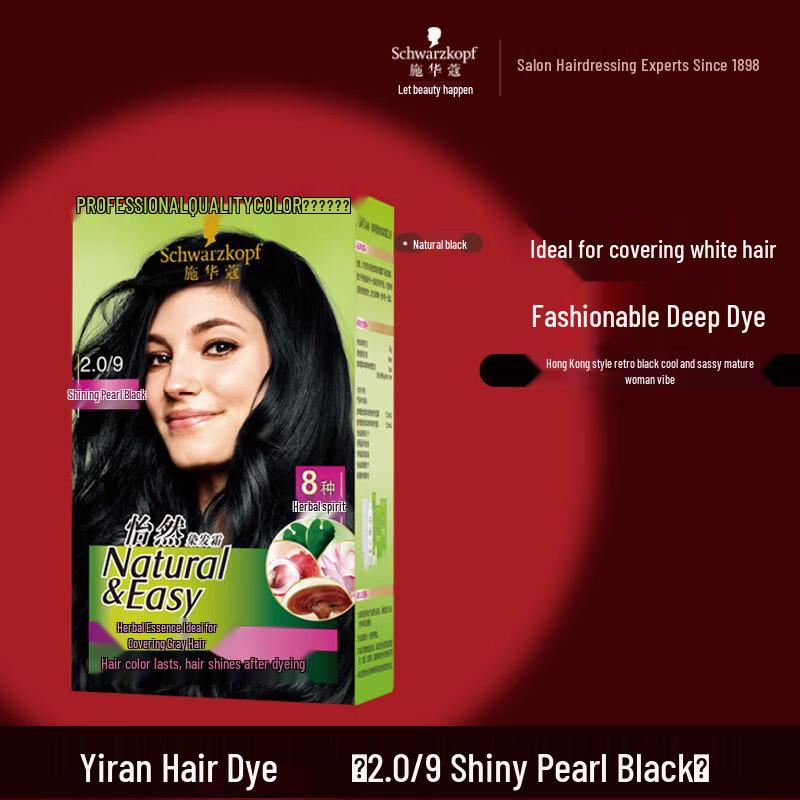 

Schwarzkopf Yi Ran Hair Dye Cream