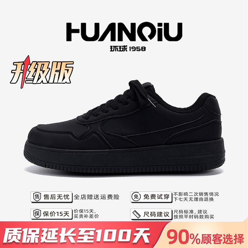 Global Black Classic Board Shoes ZHQ-HY958 Autumn Trend Versatile Men's Shoes Comfortable Fashion Casual Shoes