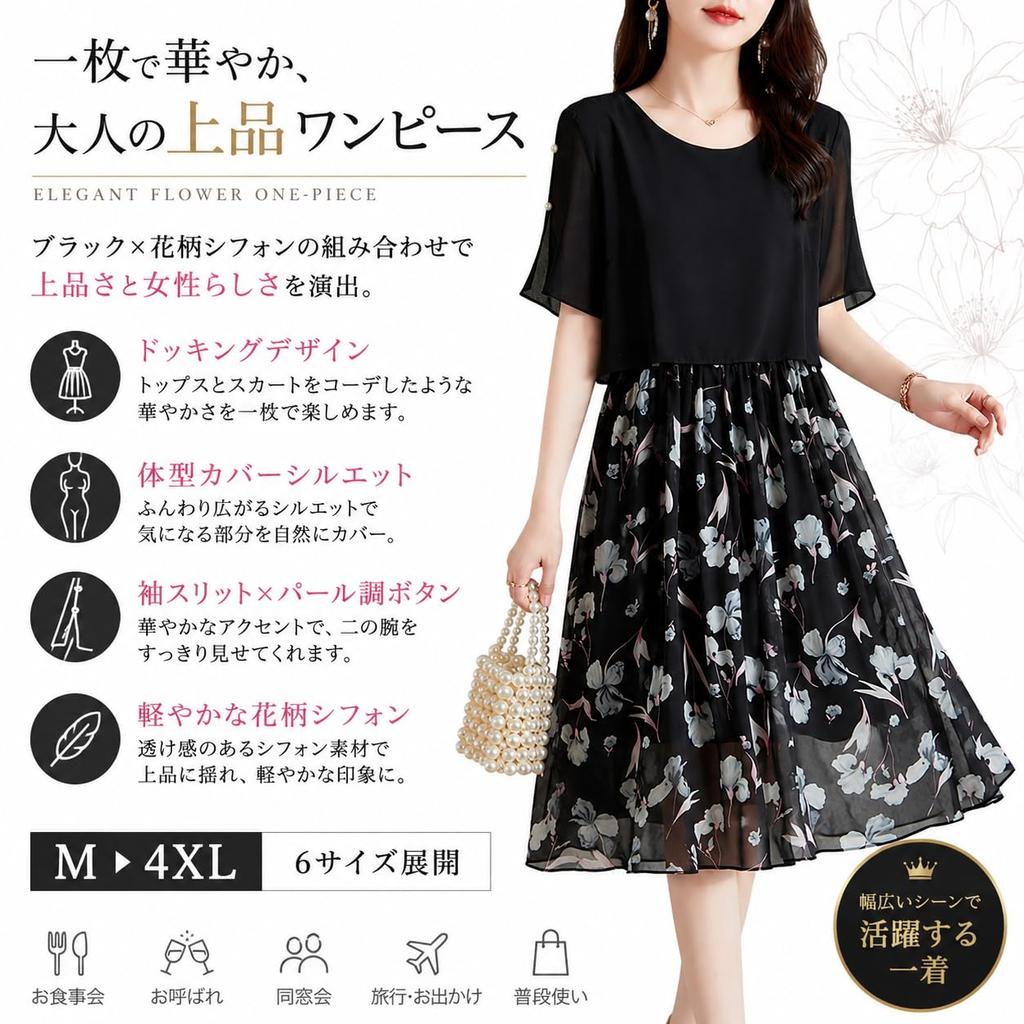 Floral Chiffon Midi Short Size M [DEEPEYES] Women's Dress, Sleeves, Pearl-like Detail, Elegant, Figure-Flattering, Black,