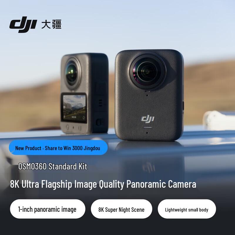 

DJI Osmo 360 8K Panoramic Action Camera (CN version)