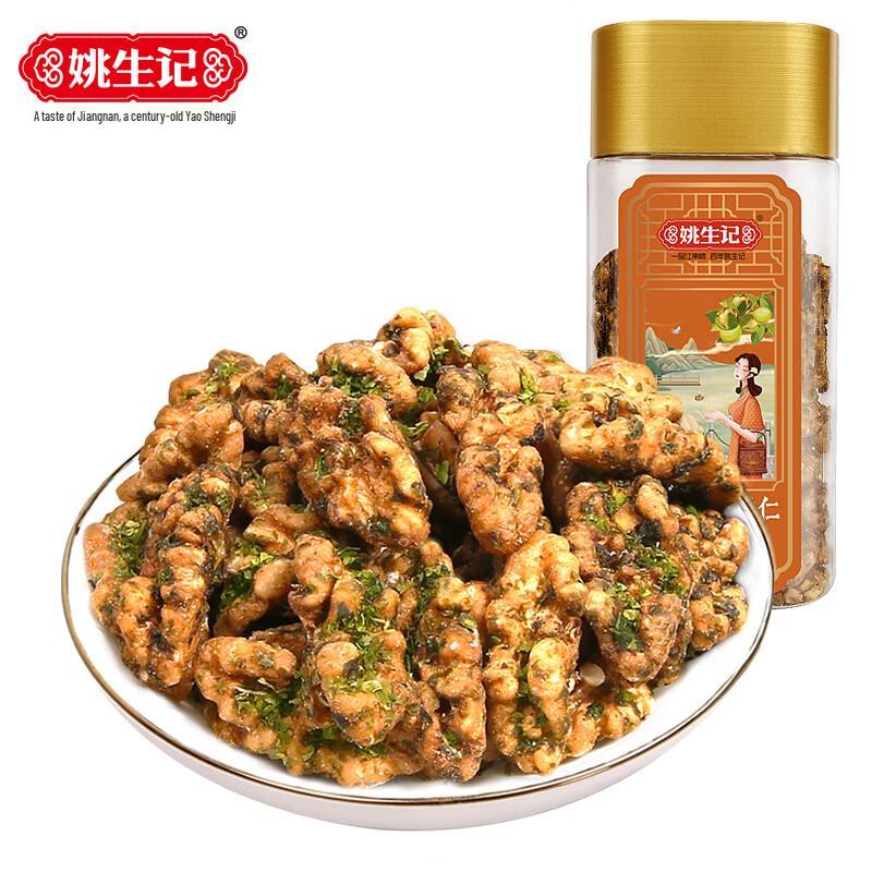 Yao Sheng Ji Seaweed Walnut Kernels 3x138g Cans