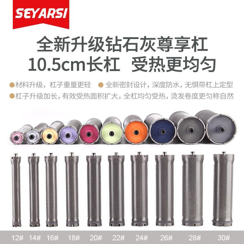 Hair Perm Machine Roll Bar 24V Single Hole Hot Iron Bar PTC Bar Digital Bar Hair Curler Perm Bar 10.5 No. 12