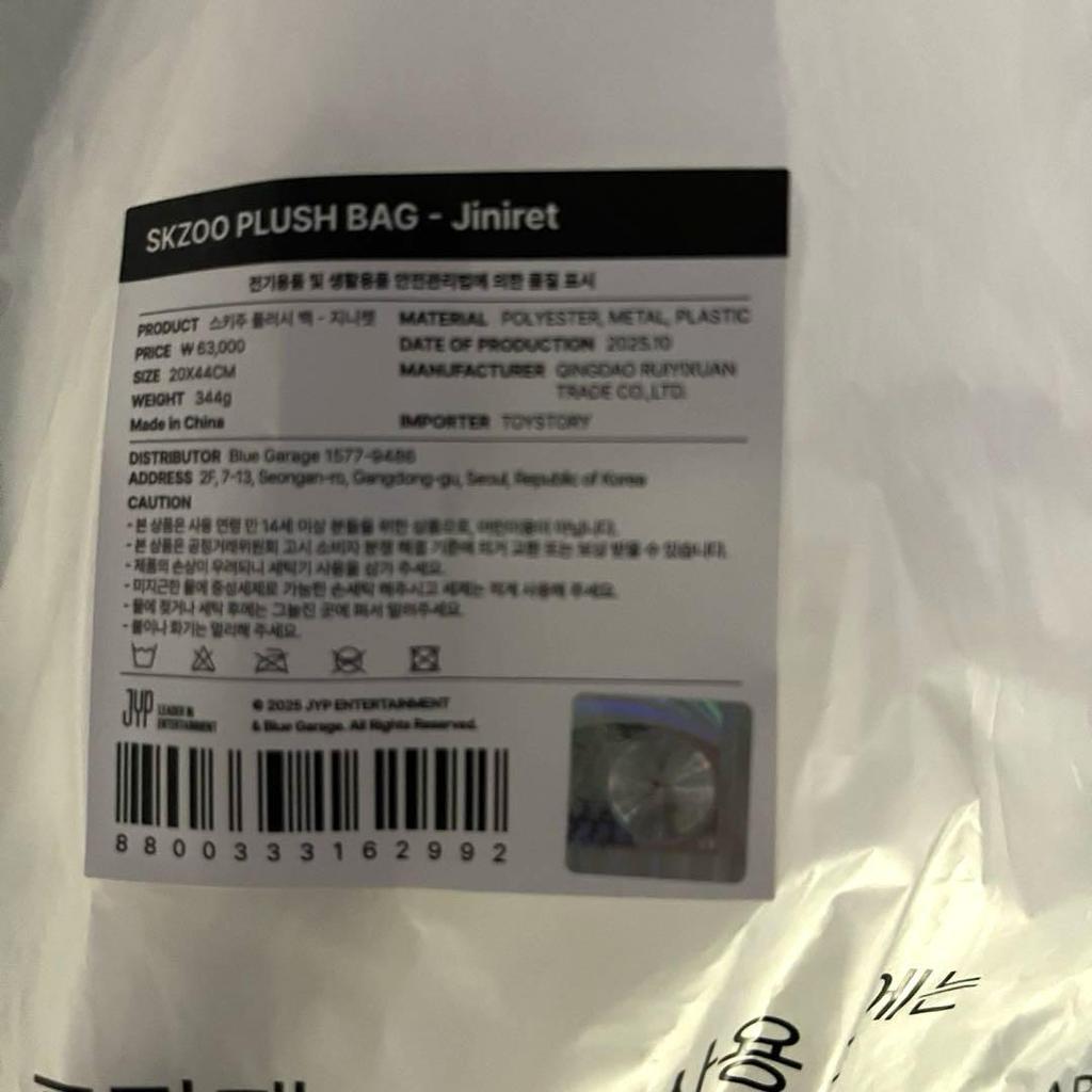 [USED] Stray Kids Pop-Up Plush Bag Hyunjin