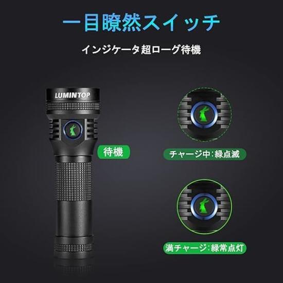 LUMINTOP Powerful LED Quick Charge 1000 475 Meter Beam 6500K Cool White LED Color Includes Waterproof Light Long-Range Flashlight, Type-C Searchlight,