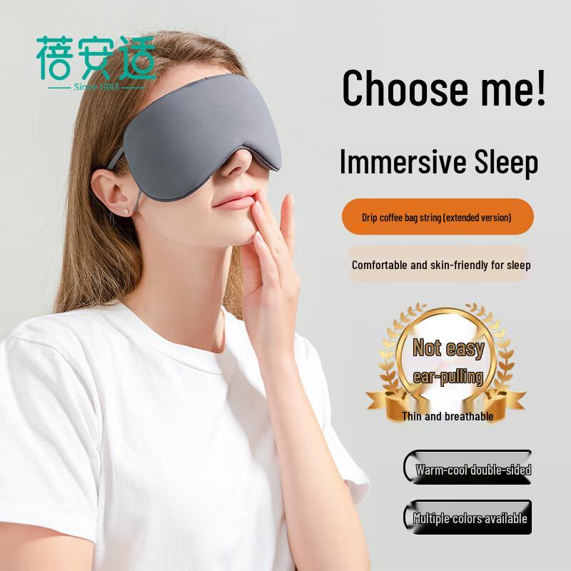 Double-sided Shading Eye Mask