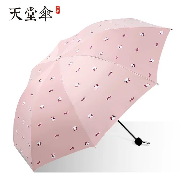 Paradise Umbrella Rainbow Umbrella Vinyl Women's Sun Umbrella Foldable Sun Protection UV Protection Triple Folding Umbrella Oversized