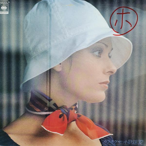 

Виниловая пластинка CRYSTAL SOUNDS Популярные Хиты Караоке 32 25AH5756 CBS SONY 1978 Япония Soul Funk Б/У