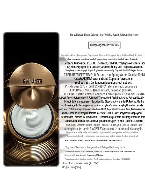 MARUBI Collagen Gold Needle Anti-Wrinkle Repair Mask Set