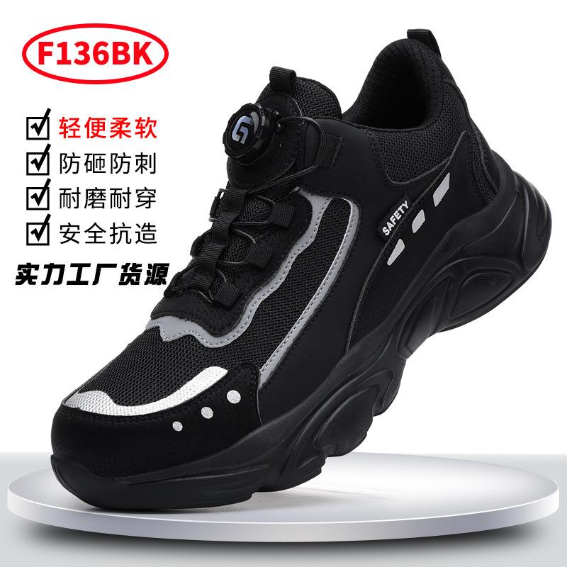 Soft soles of labor insurance shoes are not tired of feet, four-season men's anti-smashing and anti-piercing rubber and plastic, light and comfortable