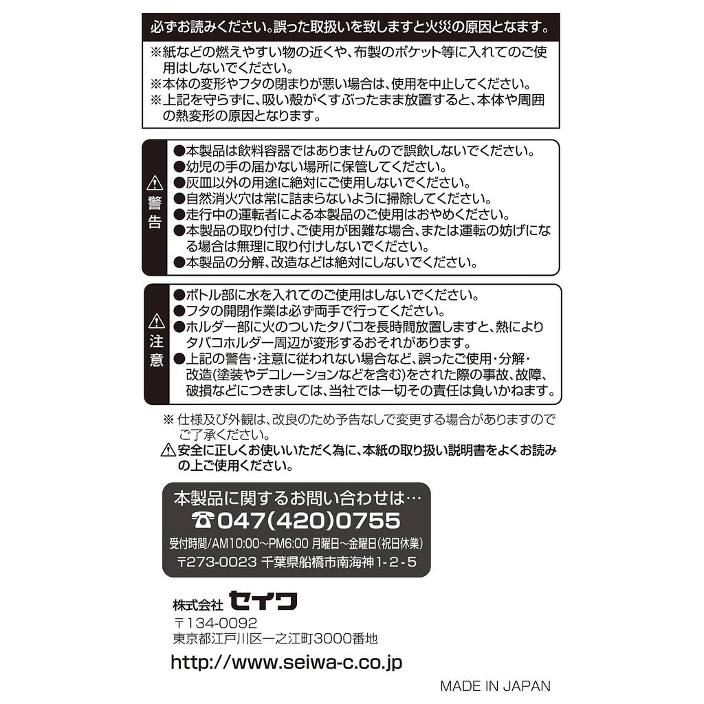 SEIWA Car Accessories Ashtray Cafe Ash Latte White W822