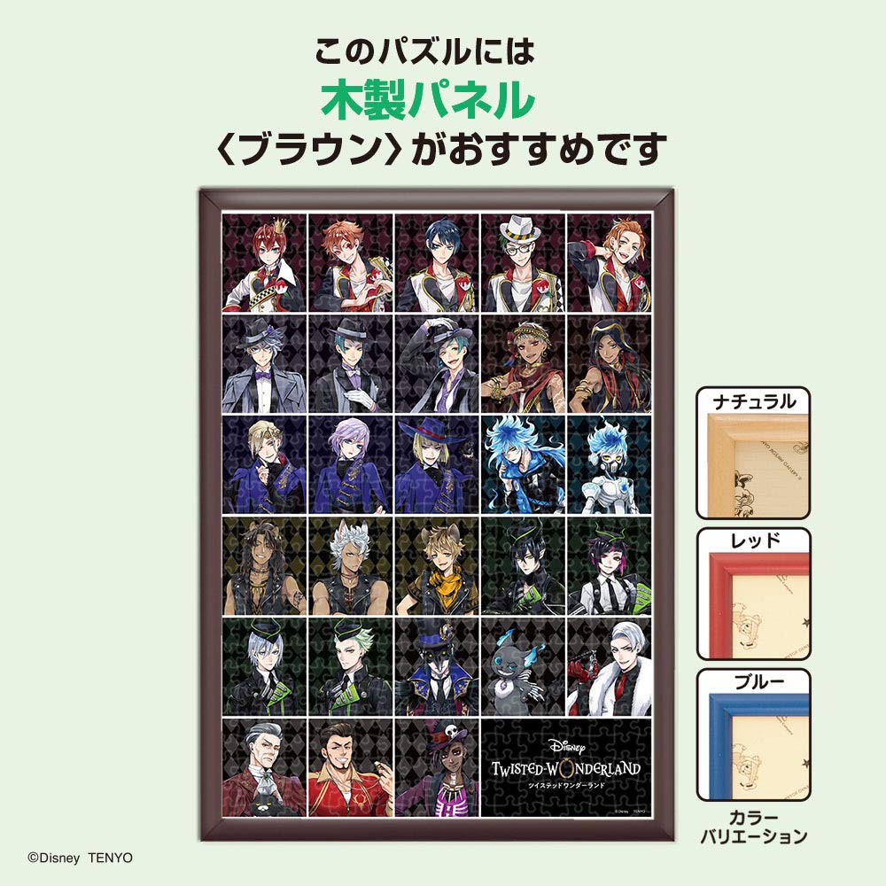 Puzzle Disney Twisted Wonderland, 500 de piese, Colegiul Raven de noapte (35x49cm)