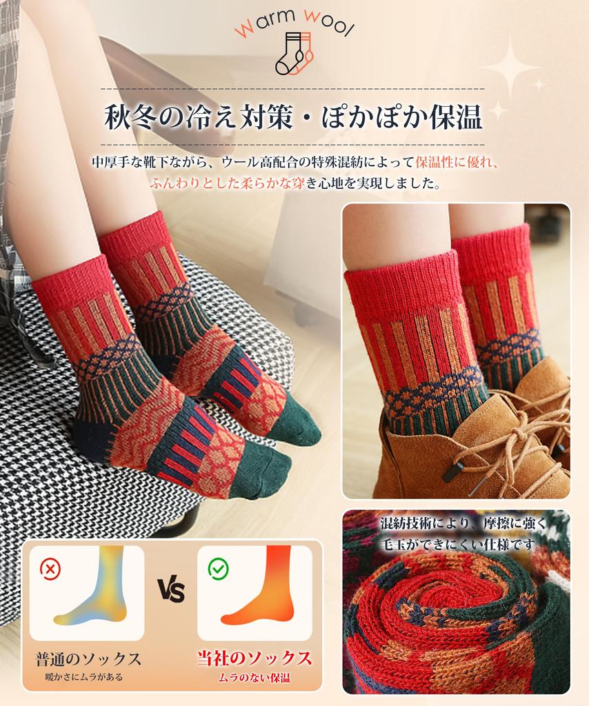 Velaci Set and for Fall and Winter Women's Socks, 5-Pair [Warm, Lightweight, Comfortable, Antibacterial, Odor-Resistant] Warm, Thick, Cold-Proof,