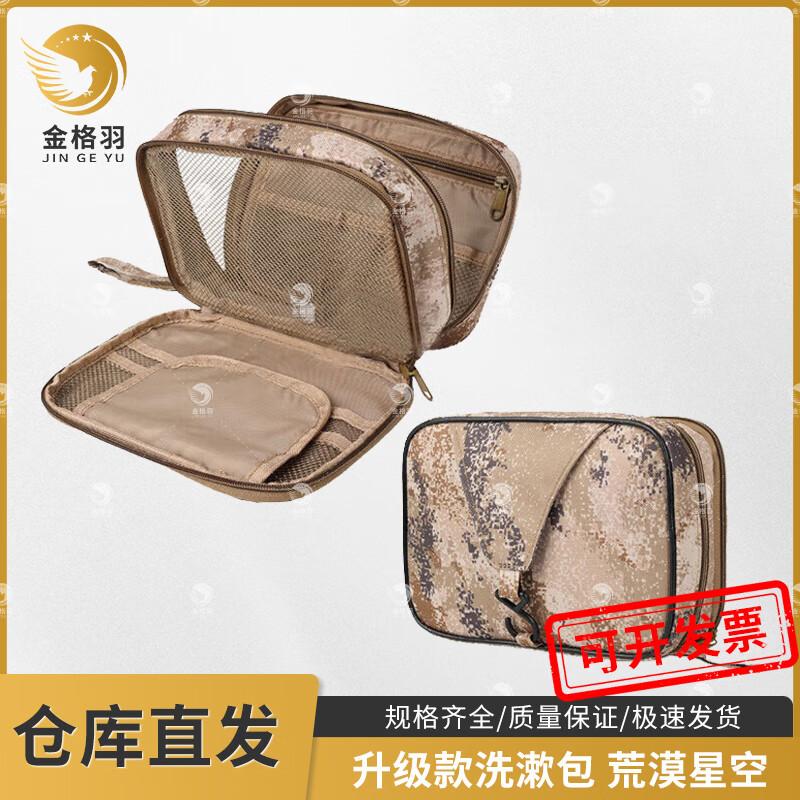 Double-Layer Camouflage Toiletry Bag with Hanging Hook