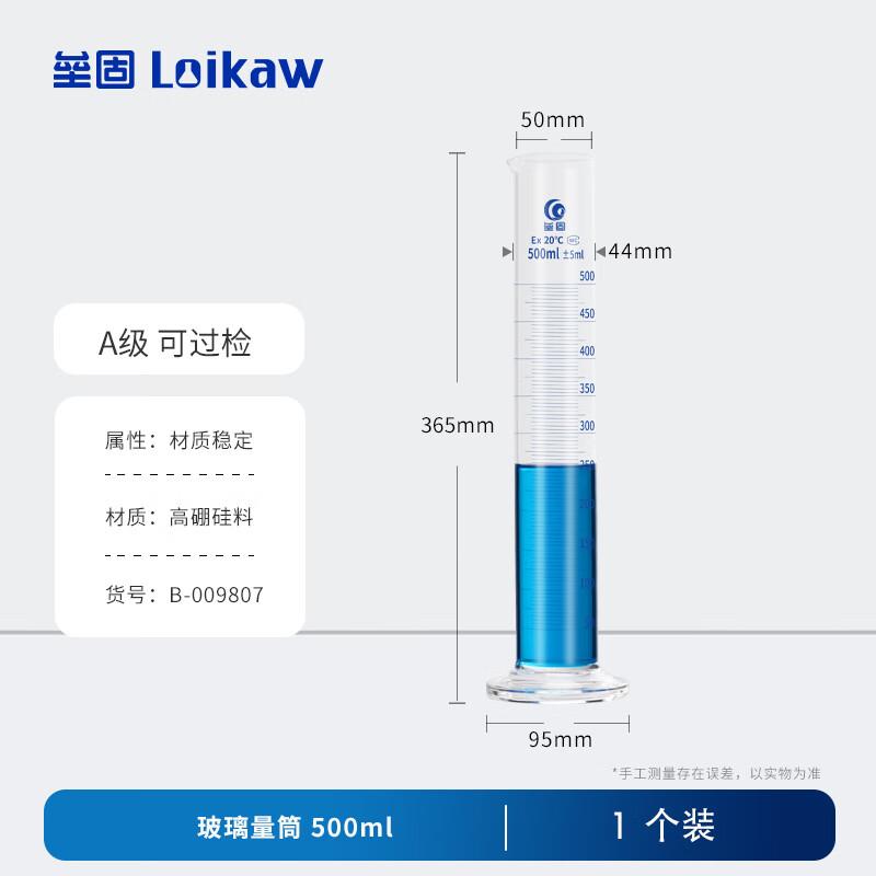 Leigu Laboratory Graduated Glass Cylinder 500ml