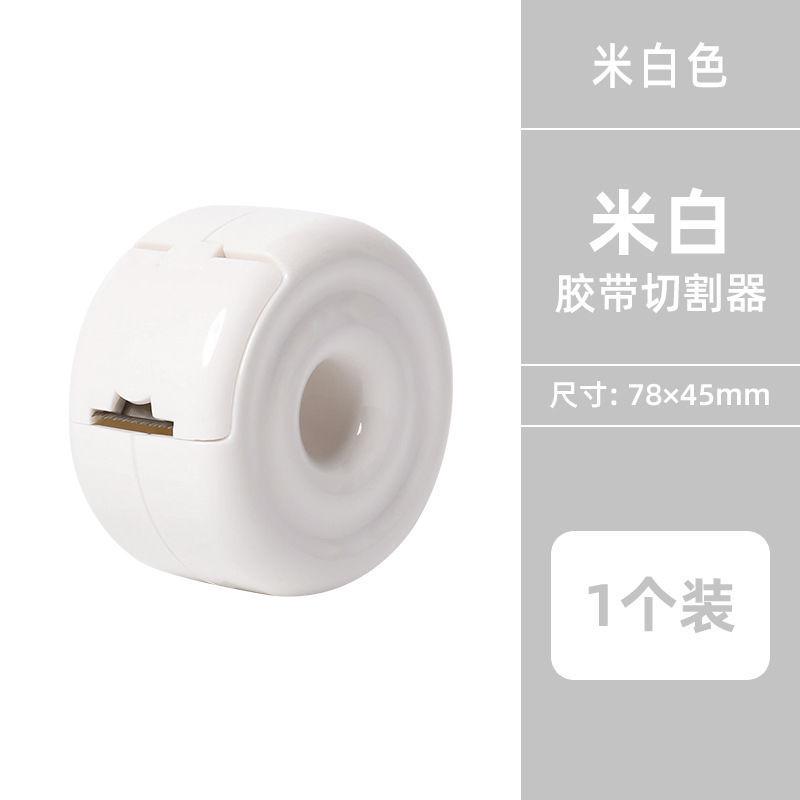 Tape Dispenser Convenient Tape Holder Portable  Cutter Office Accessory Tape Dispenser Stationery School Office Supply белый
