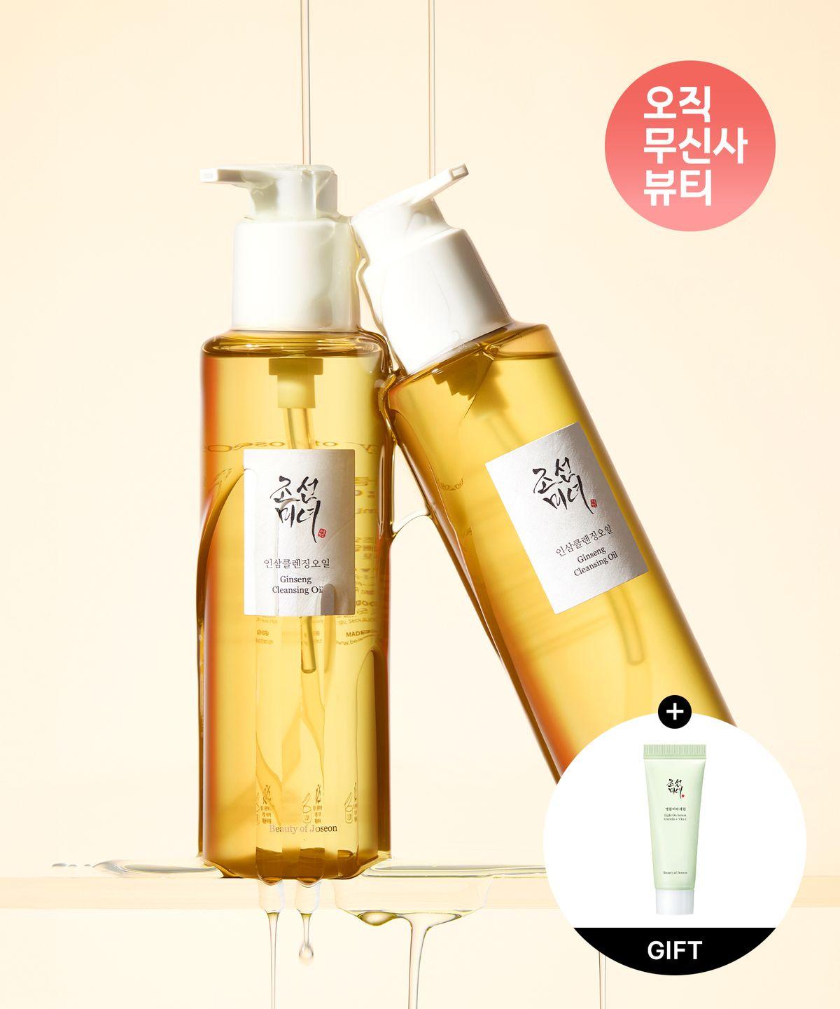 Ginseng cleansing oil