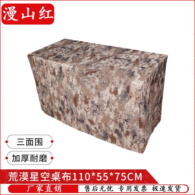 Man Shan Hong Portable Field Folding Tables & Accessories