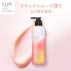 LUX Macaron Body Cream Body Milk 300g Sweet French Macaron Scent Moisturizing Hyaluronic Acid Shea Butter Niacinamide