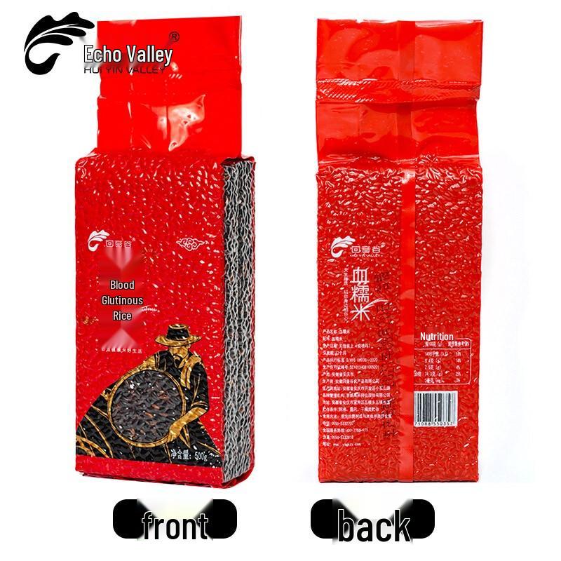 Huiyingu Black Glutinous Rice
