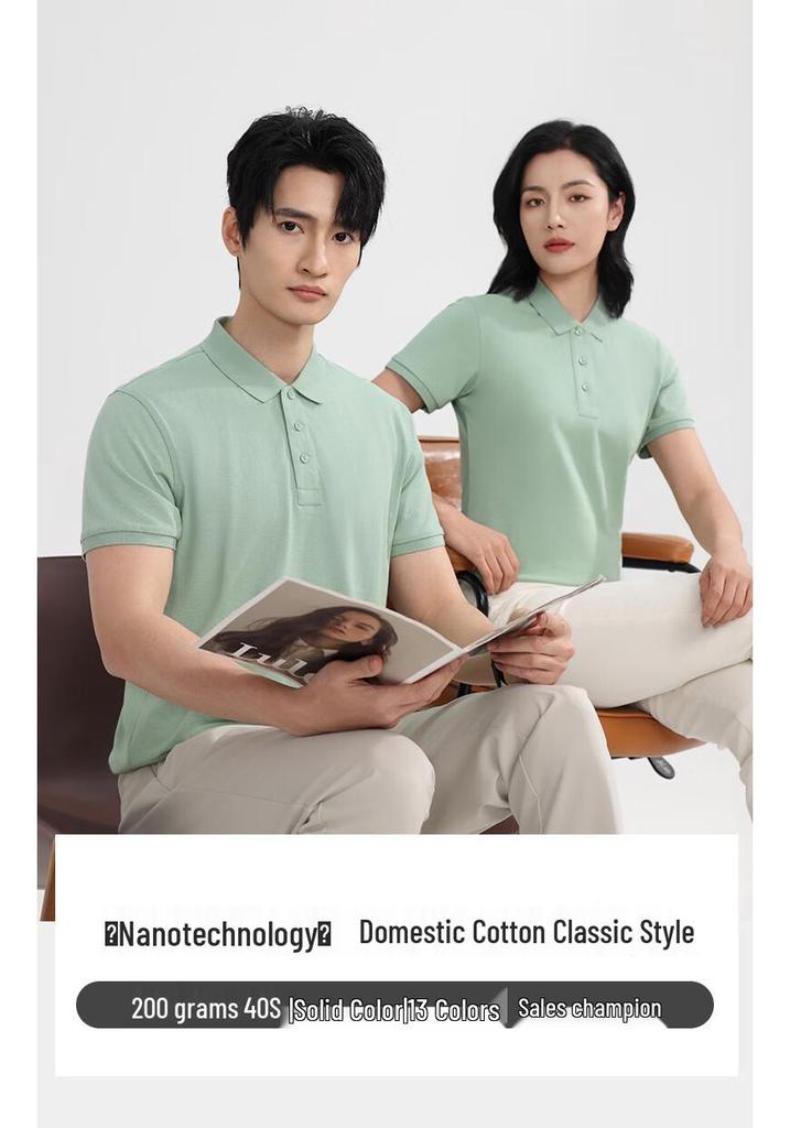 Qidingbao Classic Solid Color Lapel Short Sleeve Polo