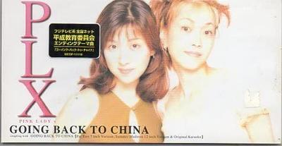 CD PINKLADYX, PINK LADY, RYUZI, YASUNO - REGRESANDO A CHINA  MEDP11110 Japón Música Otros Usado