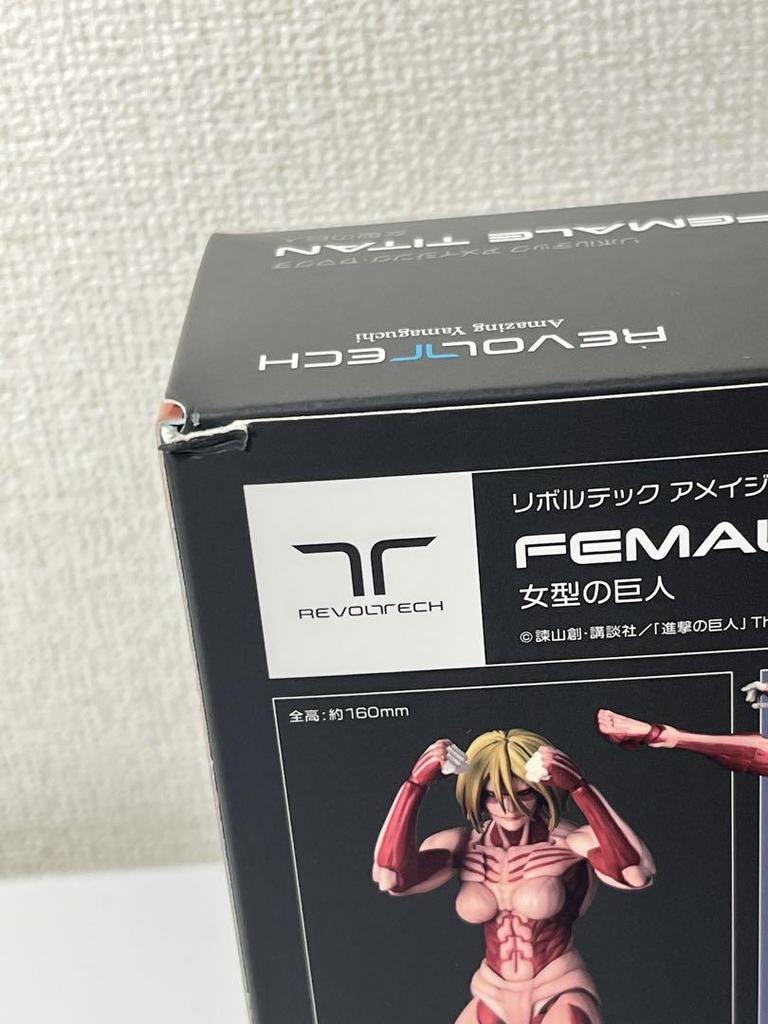 [USED] [] Revoltech Amazing Yamaguchi Female Titan