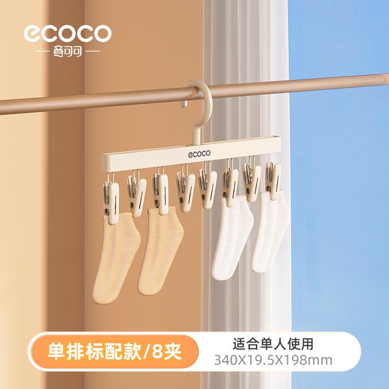 

Yikeke Creative Extended Multi-Clip Drying Rack Artifact for Home Balcony Underwear Pants Drying Rack Socks Clip 8Basic style-Cream Color