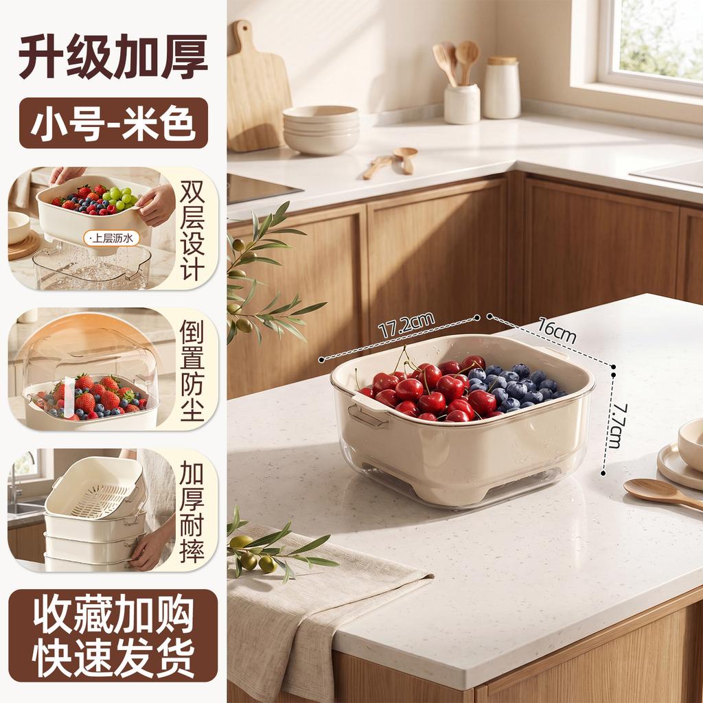 Vegetable Basin Drain Basket New Double-layer Kitchen Rice Washing Artifact Household Washing Fruit and Vegetable Washing Basket Filter Water Leakage