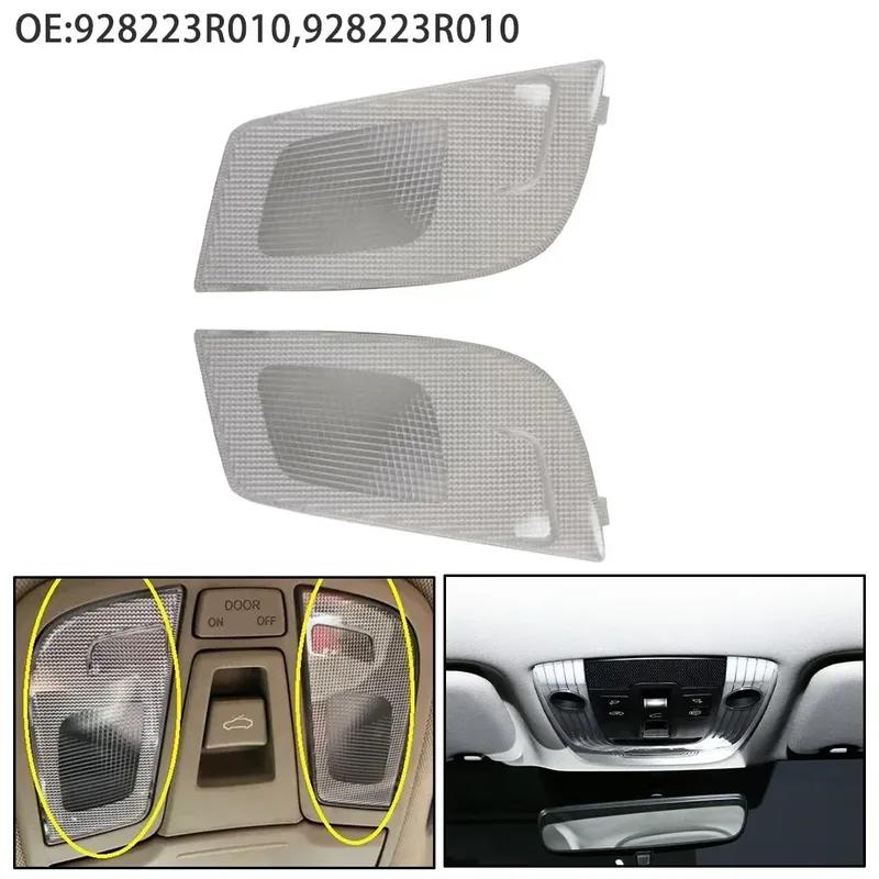1 Pair Overhead Console Reading Light Lamp Lens For Kia For Optima For K5 2011-15 Interior Roof Map Light Lens Ceiling