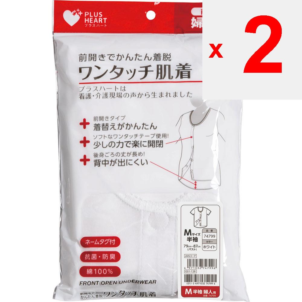 Osaki Hygienic Materials Plus Heart One Touch Underclothes (Open In Front) Women's Short-Sleeved M Underwear Clothing Underwear