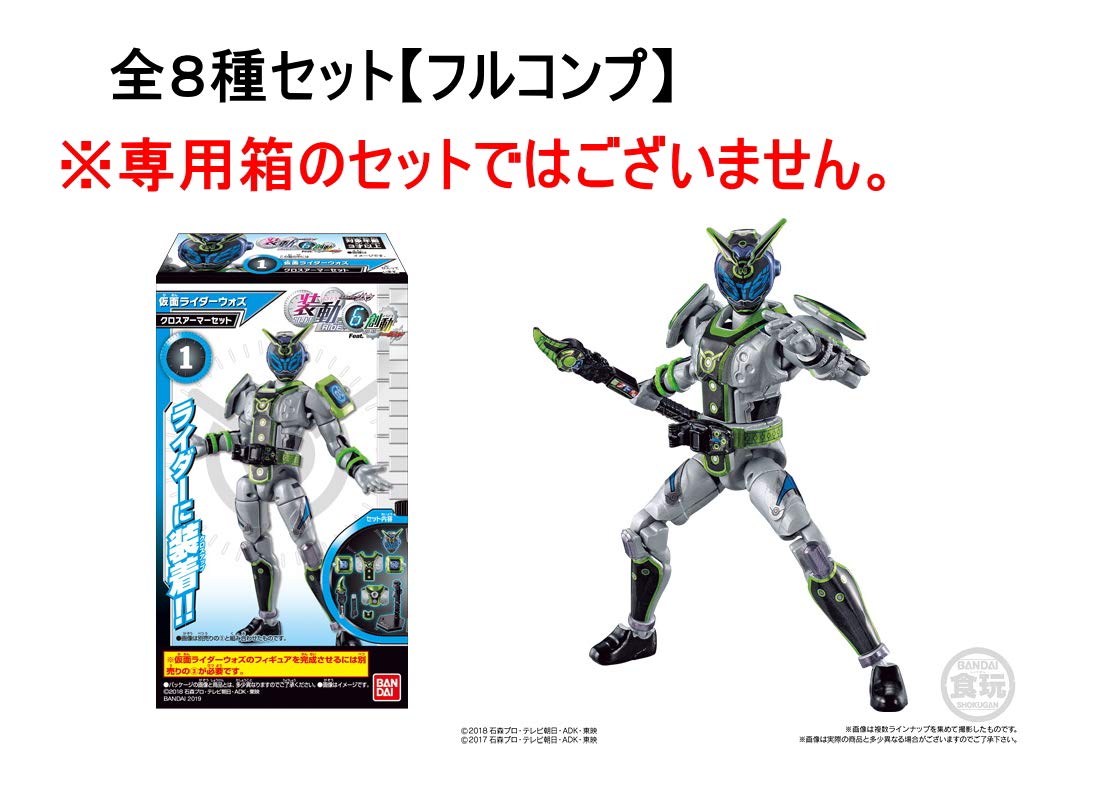 

So-do Kamen Rider Zi-O RIDE6 Complete Set of 8 (Kamen Rider Zi-O) (Not a set in its original box)