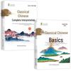 High School Classical Chinese: 2-Volume Comprehensive Guide with Analysis, Translation, and Detailed Interpretation