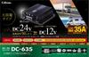 CELLSTAR Converter Rated 30A DC-DC DC-635 (MAX 35A)