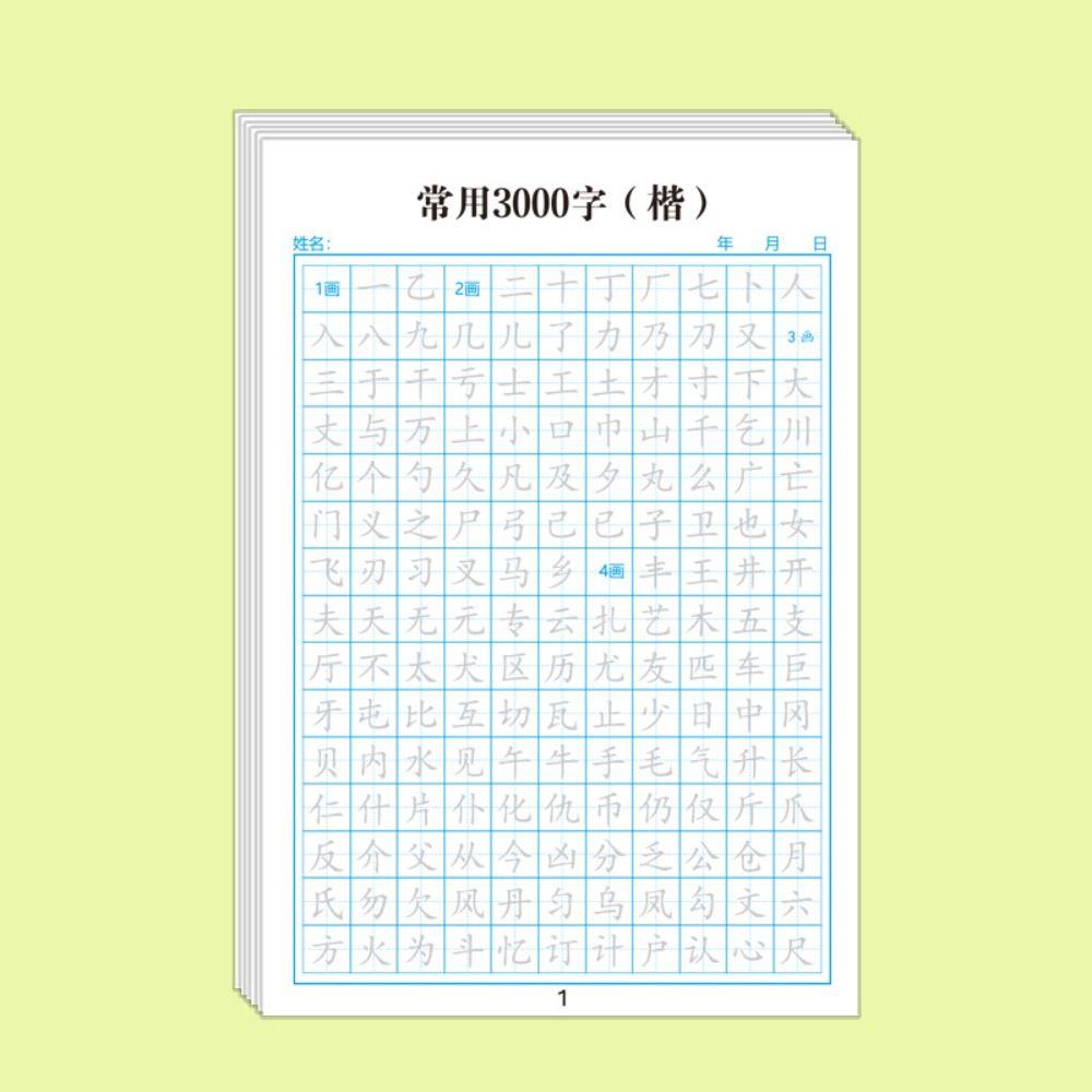 Daily Training Hard Pen Paper Xingshu Chinese Copybook Calligraphy Practice Paper  Preschool