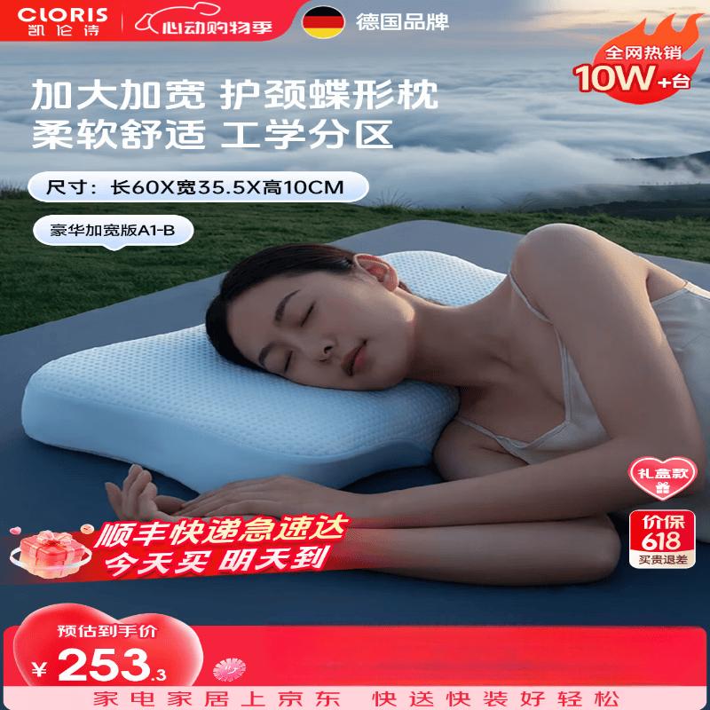 CLORIS Adaptive Neck Support Massage Pillow CN plug (adapter included)