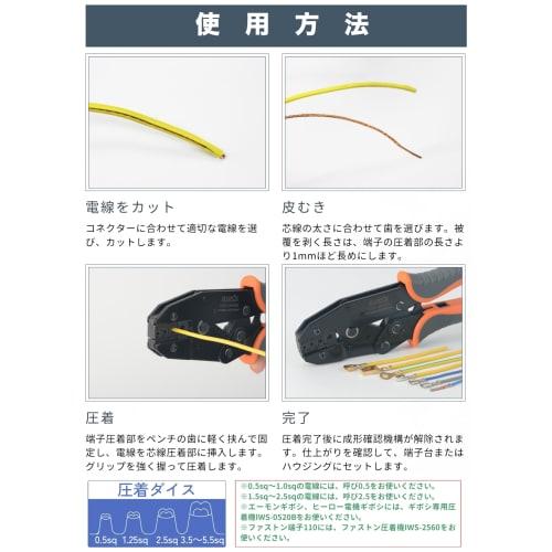 IWISS IWS-0546B Ratchet-Type Flat Faston Terminal Crimping Pliers, Compatible with 0.5-5.5mm?