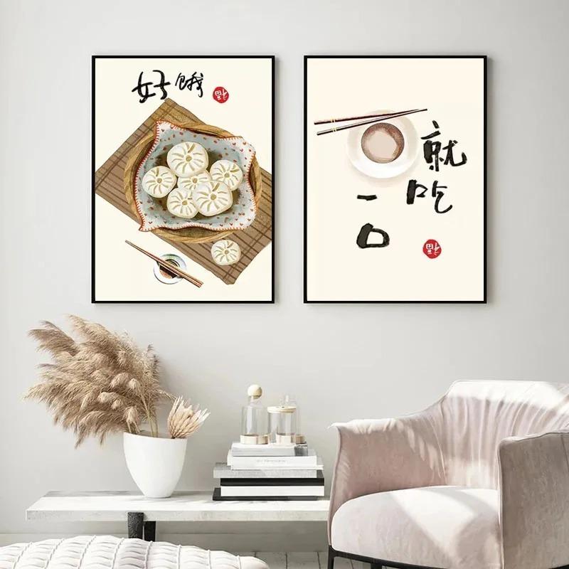 Chinese Style Food Cats Quotes Posters Prints Oriental Kitchen Anime Art Wall Pictures Home Restaurant Decor Canvas Paintings