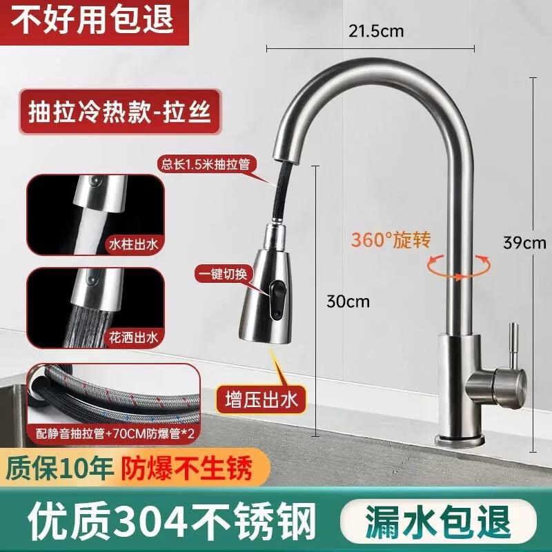 

Suogang Tiangong 304 Stainless Steel Pull-Out Mixer Faucet