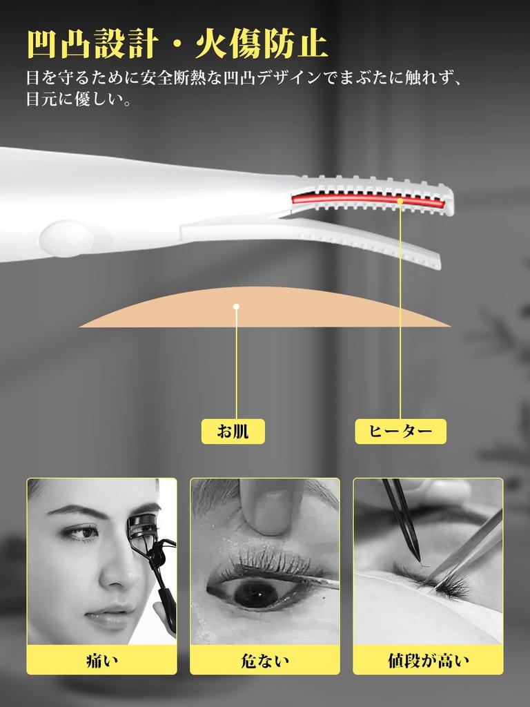 iitrust Hot Eyelash Curler 2-in-1 with Long-lasting Hold Three-stage Temperature Adjustment USB Rechargeable White
