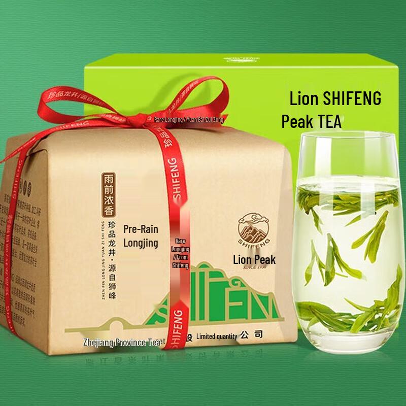 Shifeng Longjing Green Tea